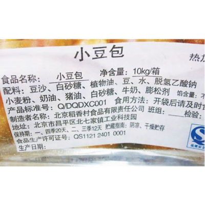 食品配料標(biāo)簽規(guī)格定制 選擇中國供應(yīng)商的全面指南